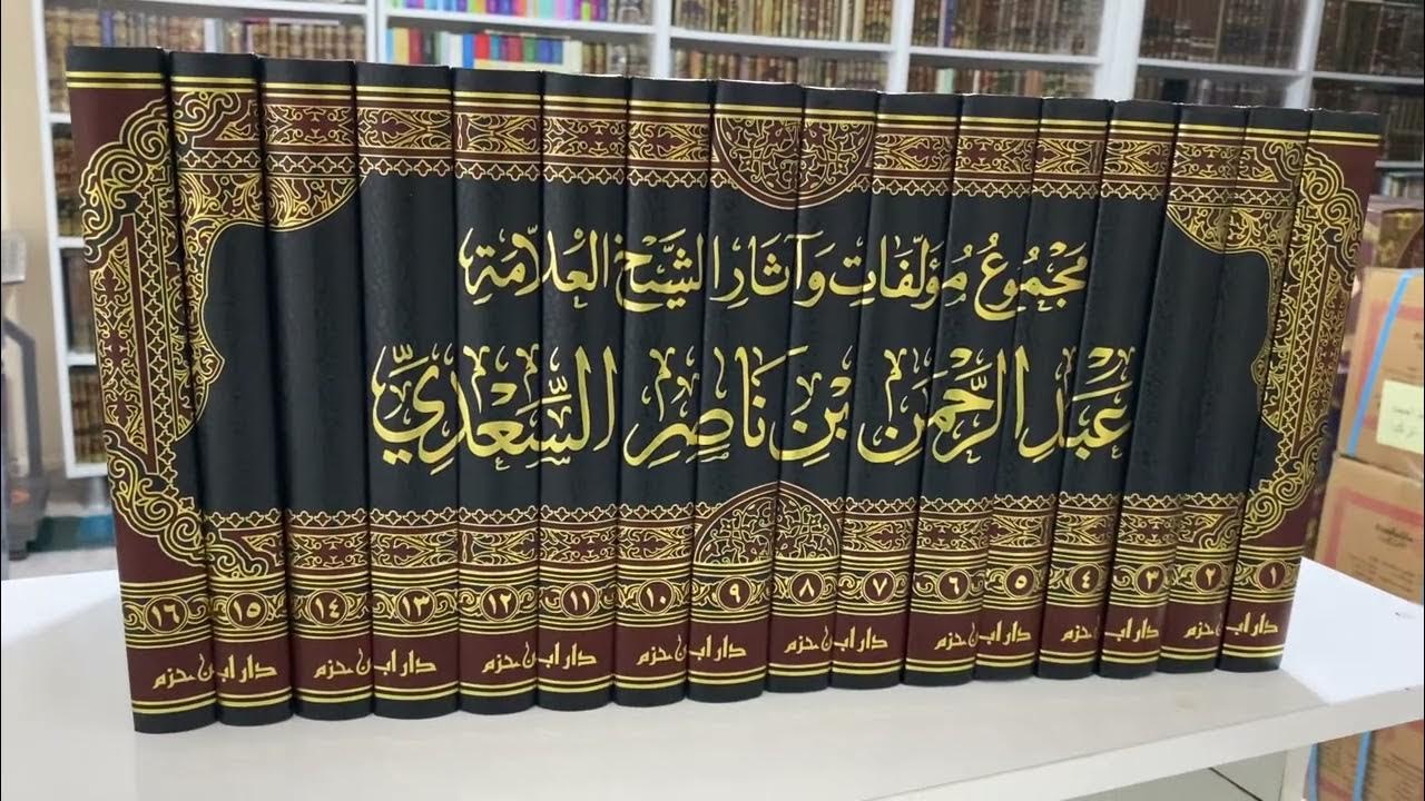 ޝައިޚް ލިޔުއްވި ފޮތްތަކުގެ މަޖްމޫޢާ&shy;އެއް